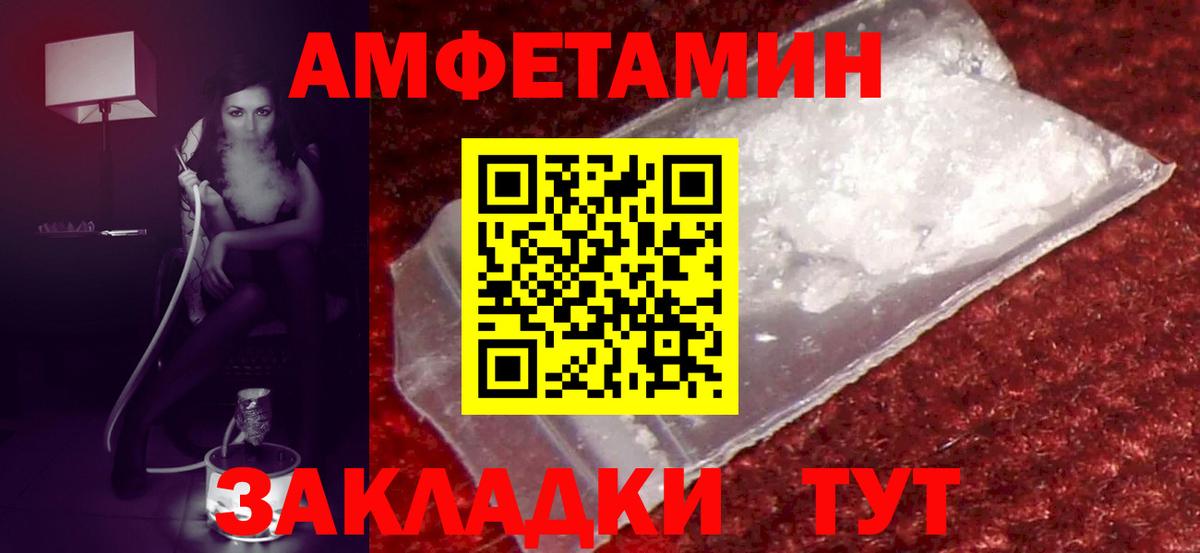 Amphetamine 98% Кондопога