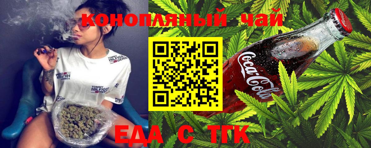 Кондопога  Еда ТГК конопля  Вход с VPN 