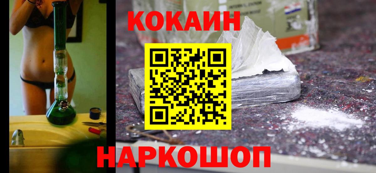 КОКАИН  Вход с VPN  Кондопога  Cocaine Колумбийский  Cocaine Эквадор 
