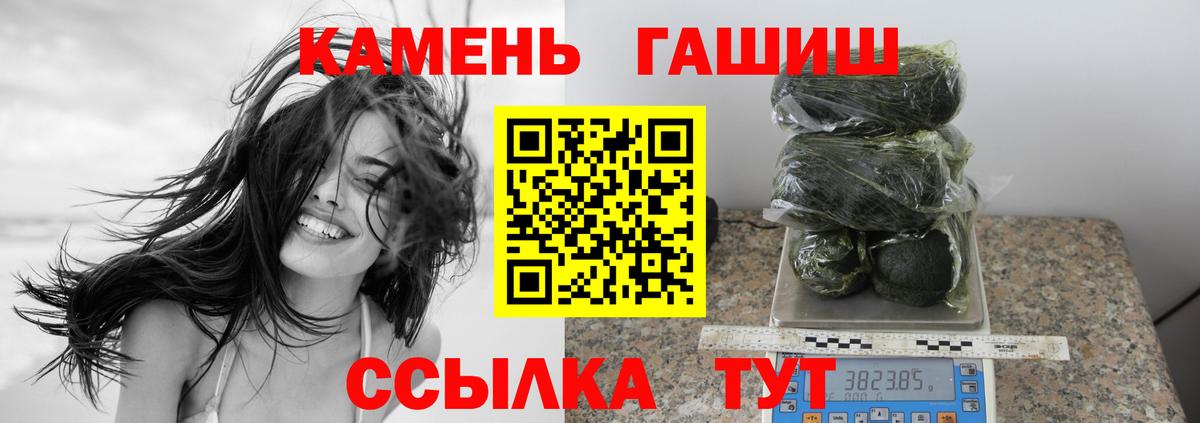 ГАШИШ гарик  ГАШ VHQ  Кондопога  Вход с VPN 