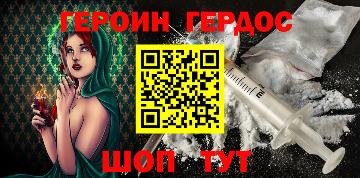 ГЕРОИН афганец  Вход с VPN  Кондопога 