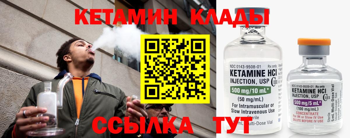 КЕТАМИН ketamine  КЕТАМИН VHQ  Вход с VPN  Кондопога 