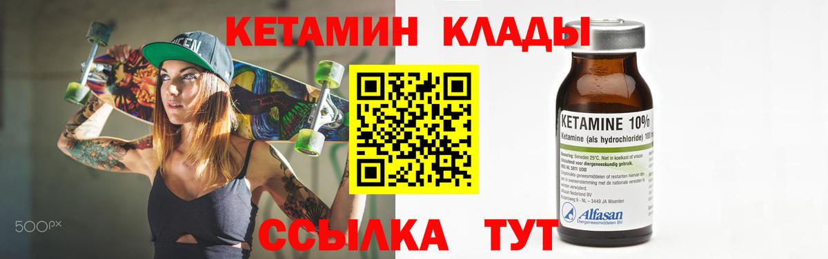 КЕТАМИН VHQ Кондопога