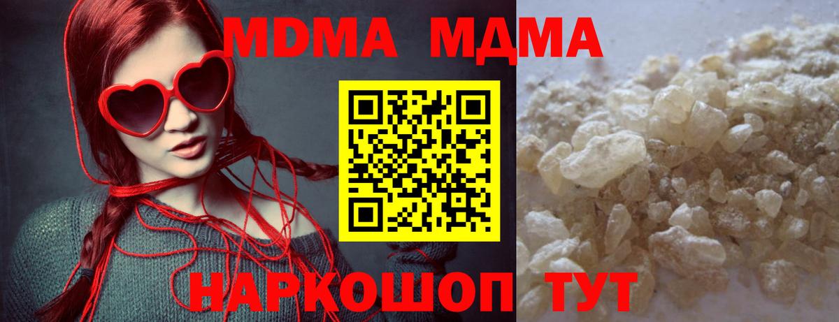 МДМА VHQ  Вход с VPN  Кондопога  МДМА crystal 