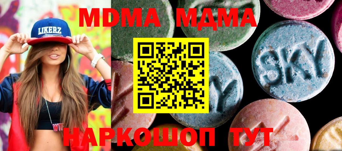 МДМА молли Кондопога
