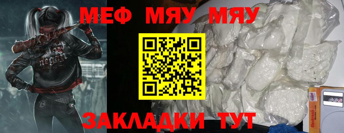 Кондопога  МЯУ-МЯУ  Меф мяу мяу  МЯУ-МЯУ  Вход с VPN  МЯУ-МЯУ 4 MMC 