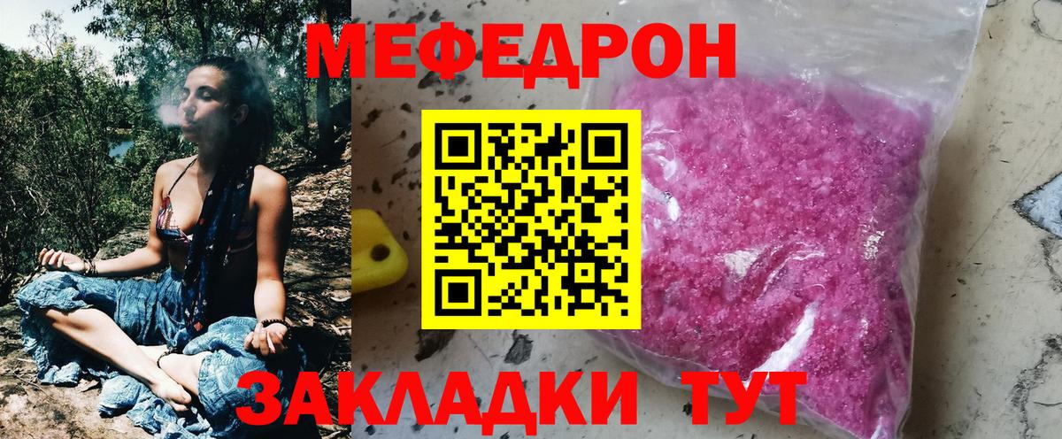 Меф мяу мяу мука Кондопога