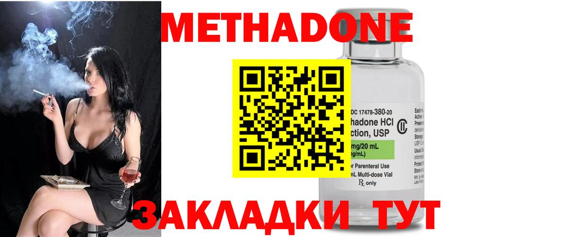 Метадон VHQ  Вход с VPN  Кондопога 