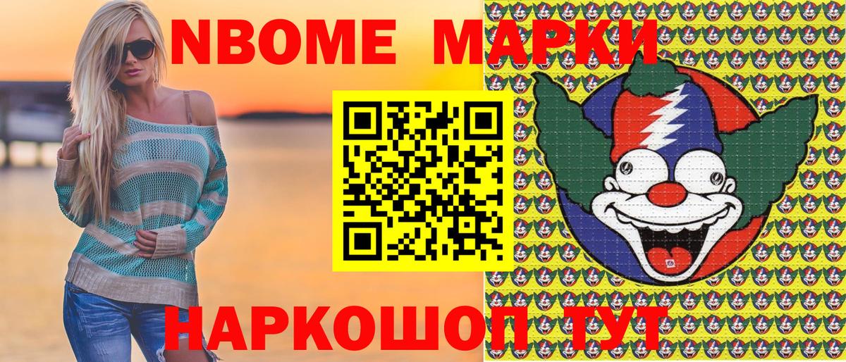 Кондопога  Марки N-bome 1,5мг  наркошоп  Вход с VPN  Марки N-bome 1,5мг 