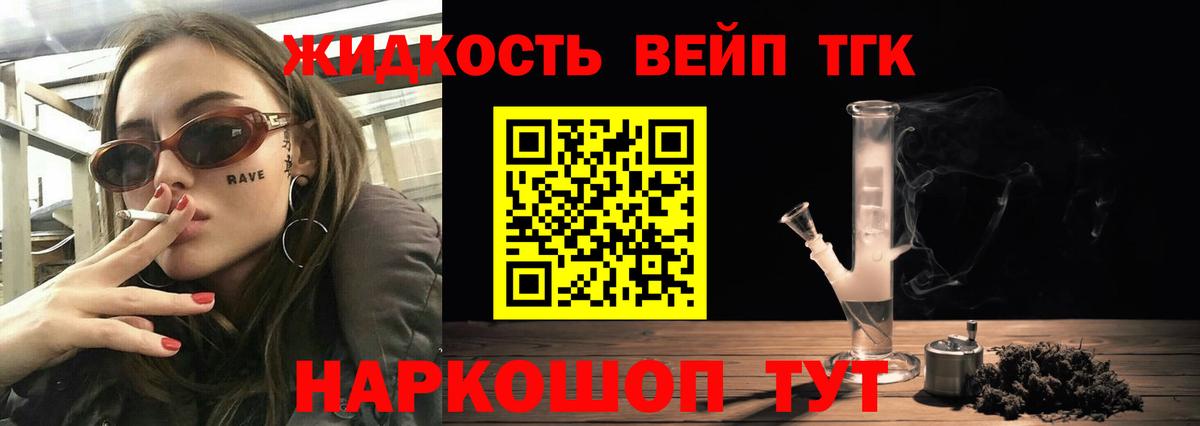 Дистиллят ТГК жижа Кондопога
